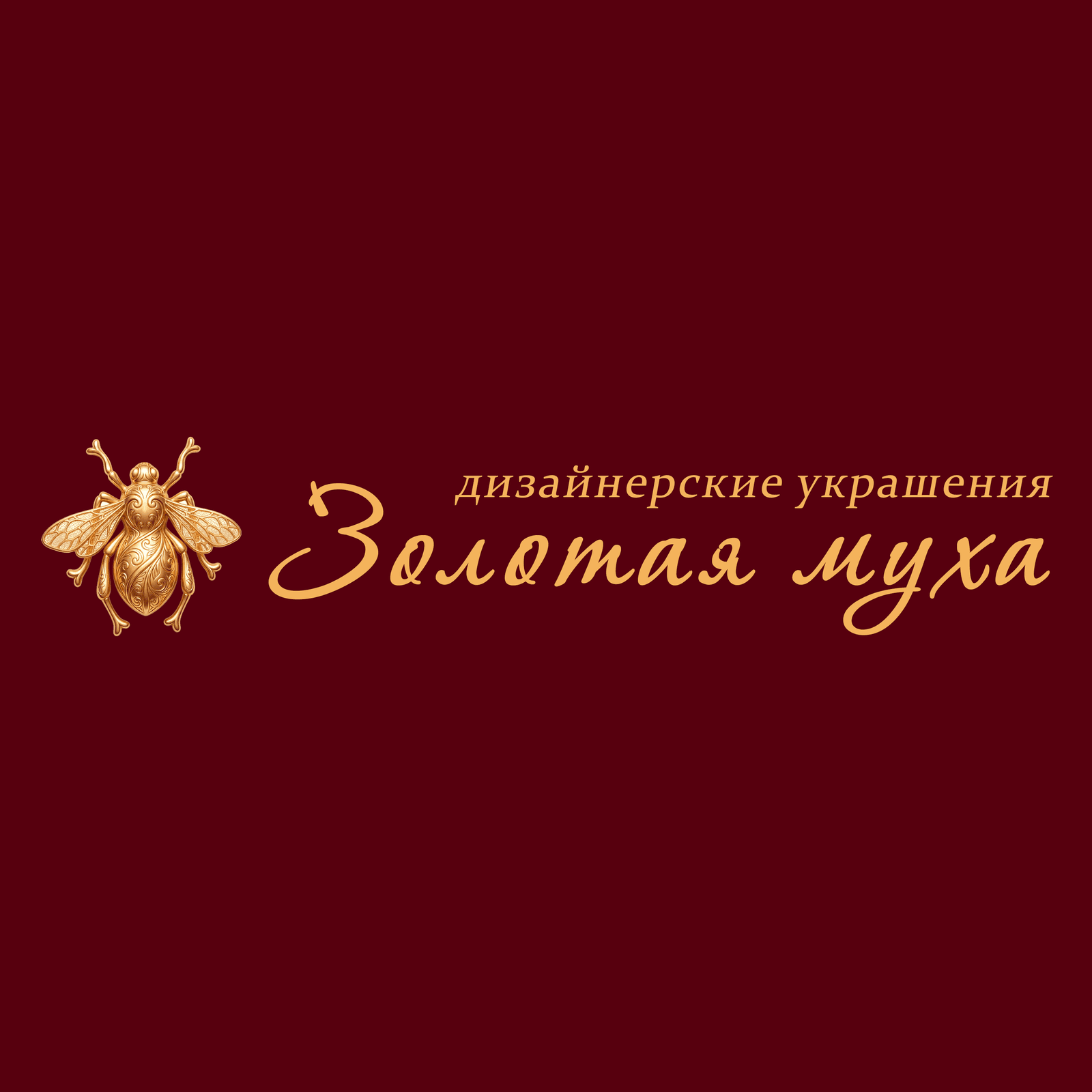 Логотип бренда Золотая муха