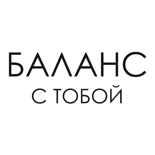 Логотип бренда БАЛАНС